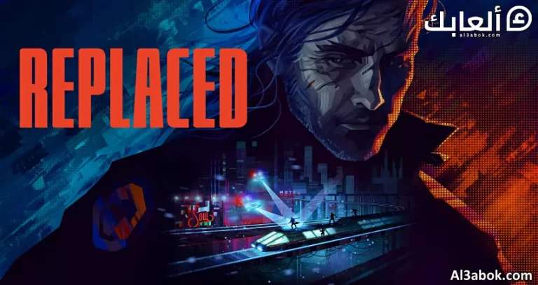 متطلبات تشغيل لعبة Replaced على الكمبيوتر  