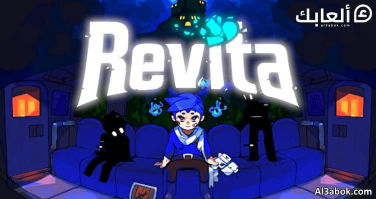 متطلبات تشغيل لعبة Revita على الكمبيوتر