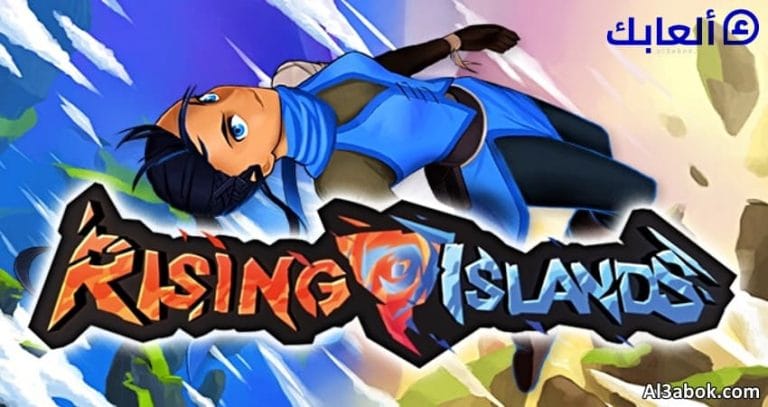 متطلبات تشغيل لعبة Rising Islands على الكمبيوتر