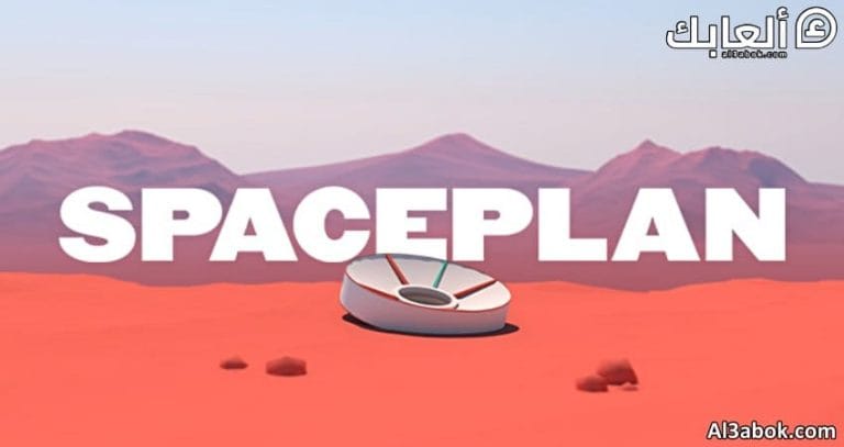 متطلبات تشغيل لعبة SPACEPLAN على الكمبيوتر