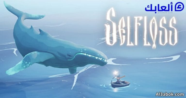 متطلبات تشغيل لعبة Selfloss على الكمبيوتر