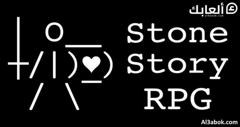 متطلبات تشغيل لعبة Stone Story RPG على الكمبيوتر