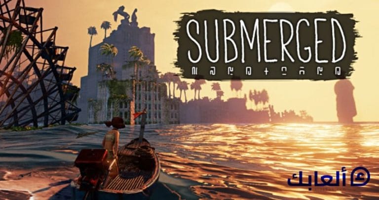 متطلبات تشغيل لعبة Submerged على الكمبيوتر