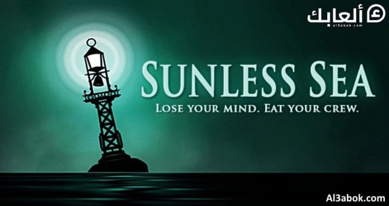 متطلبات تشغيل لعبة Sunless Sea على الكمبيوتر