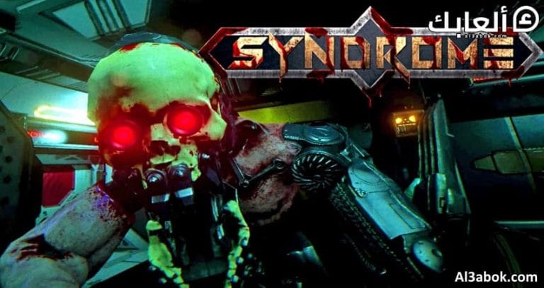 متطلبات تشغيل لعبة Syndrome على الكمبيوتر