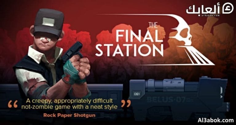 متطلبات تشغيل لعبة The Final Station على الكمبيوتر