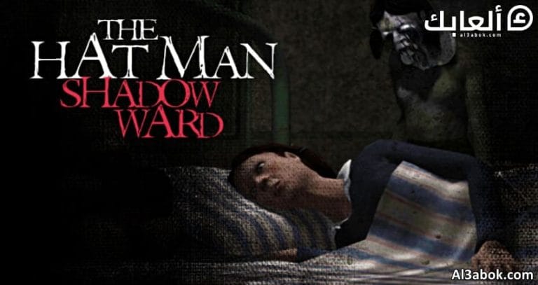 متطلبات تشغيل لعبة The Hat Man Shadow Ward على الكمبيوتر