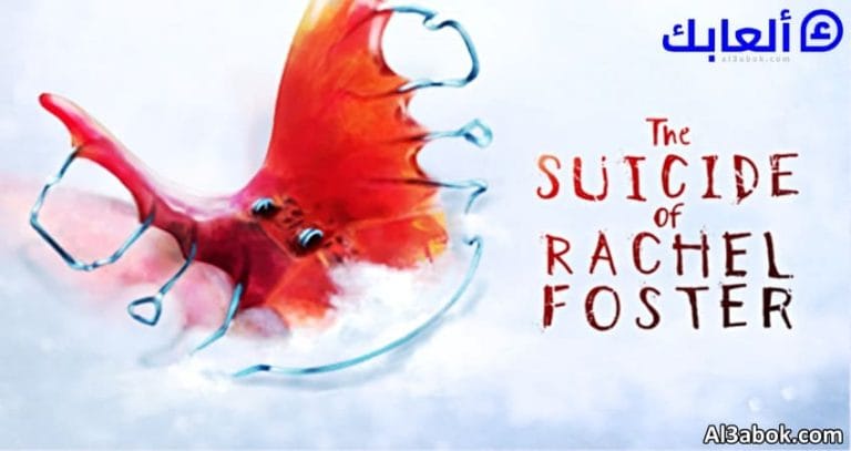 متطلبات تشغيل لعبة The Suicide of Rachel Foster على الكمبيوتر