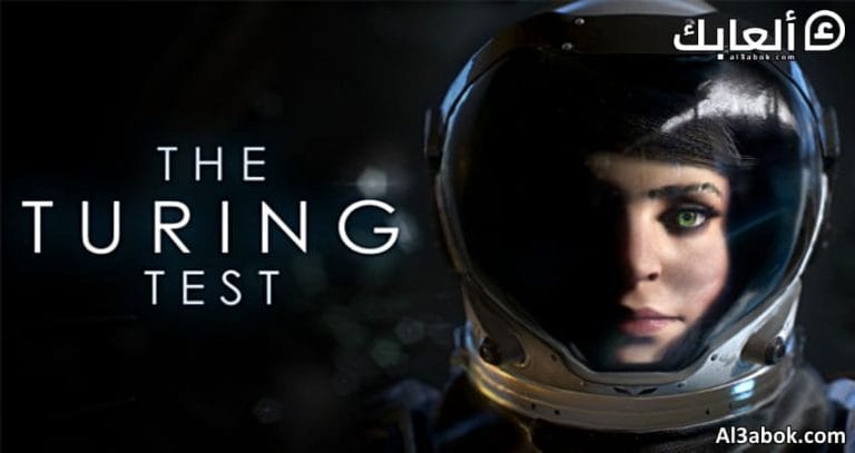 متطلبات تشغيل لعبة The Turing Test على الكمبيوتر