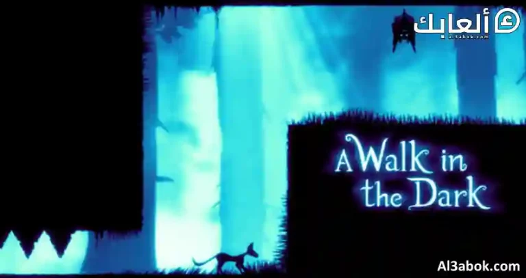 متطلبات تشغيل لعبة A Walk in the Dark على الكمبيوتر