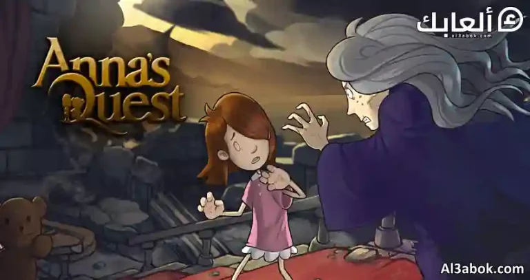 متطلبات تشغيل لعبة Anna's Quest على الكمبيوتر