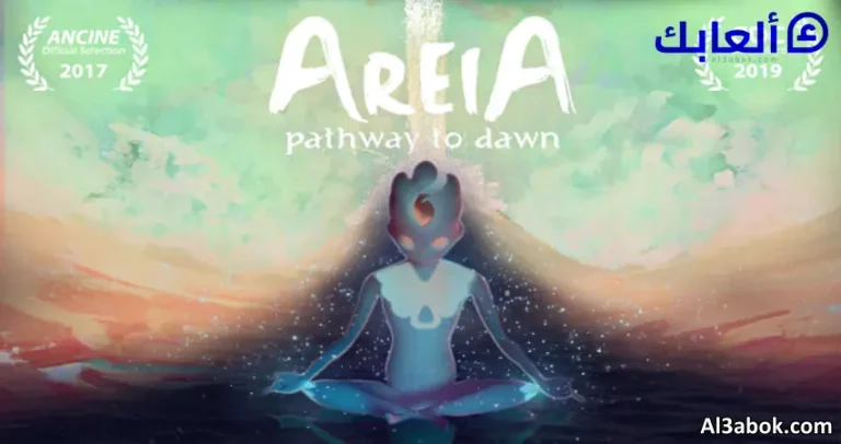 Areia Pathway to Dawn