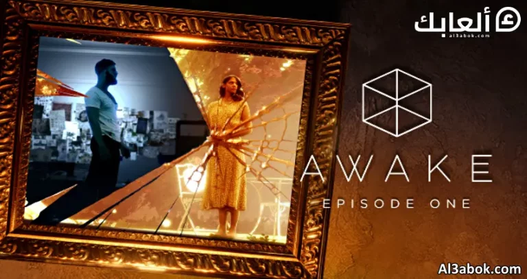 متطلبات تشغيل لعبة Awake: Episode One على الكمبيوتر