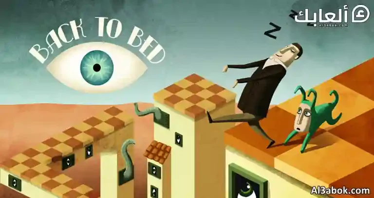متطلبات تشغيل لعبة Back to Bed على الكمبيوتر
