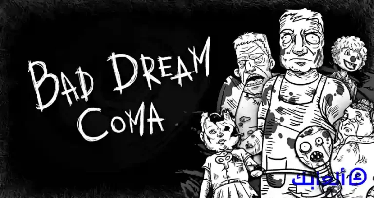 متطلبات تشغيل لعبة Bad Dream: Coma على الكمبيوتر