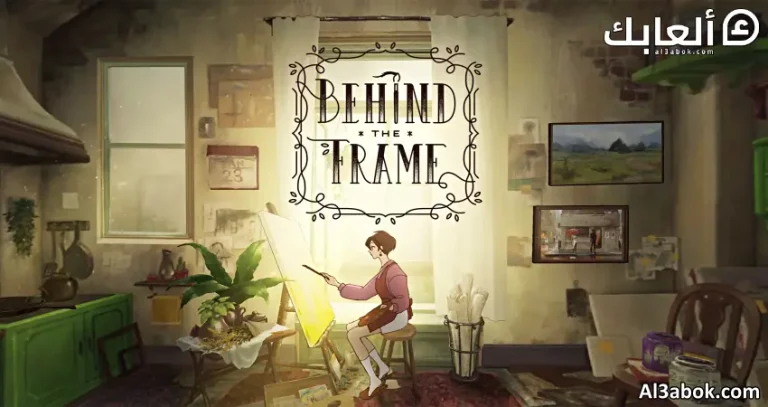 متطلبات تشغيل لعبة Behind the Frame: The Finest Scenery على الكمبيوتر