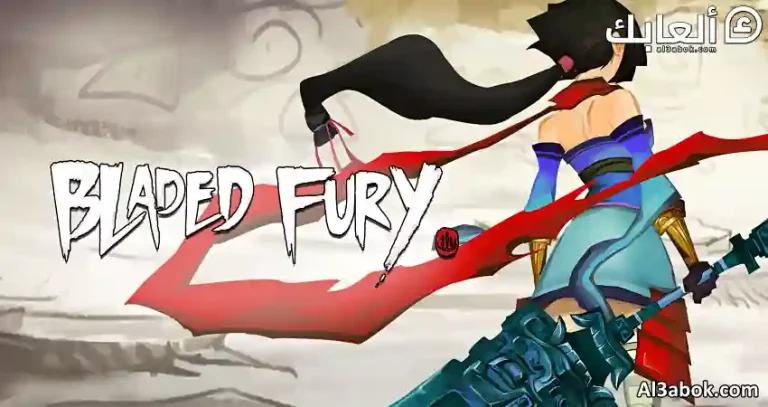 متطلبات تشغيل لعبة Bladed Fury على الكمبيوتر