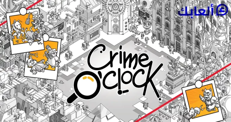متطلبات تشغيل لعبة Crime O'Clock على الكمبيوتر