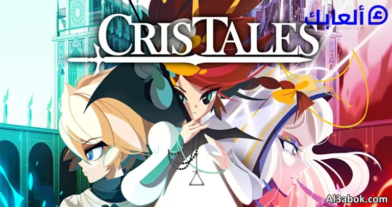 متطلبات تشغيل لعبة Cris Tales على الكمبيوتر