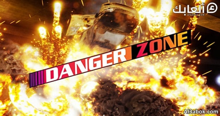 متطلبات تشغيل لعبة Danger Zone على الكمبيوتر