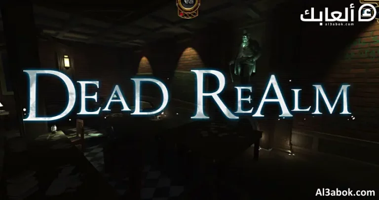 متطلبات تشغيل لعبة Dead Realm على الكمبيوتر