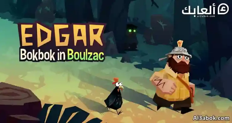 متطلبات تشغيل لعبة Edgar - Bokbok in Boulzac على الكمبيوتر