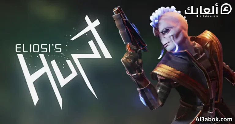 متطلبات تشغيل لعبة Eliosi's Hunt على الكمبيوتر