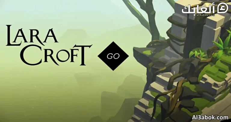 متطلبات تشغيل لعبة LARA CROFT GO على الكمبيوتر