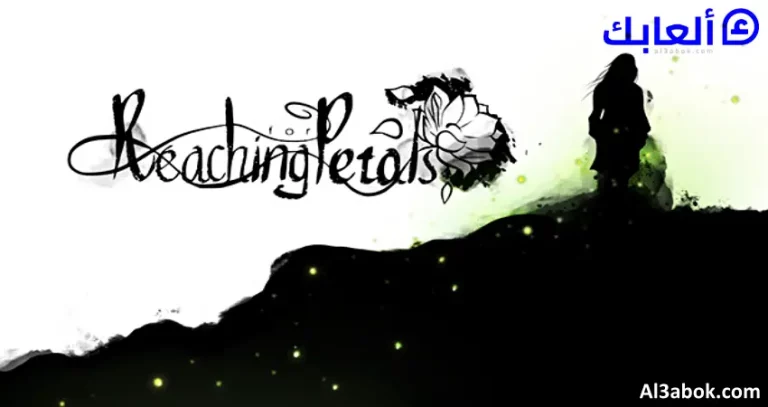 Reaching for Petals