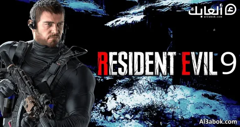 عودة منظور الشخص الثالث في Resident Evil 9
