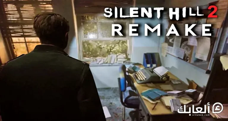 صدور لعبة Silent Hill 2 Remake في بداية عام 2024