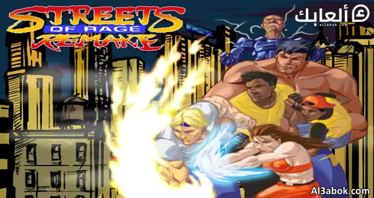  متطلبات تشغيل لعبة Streets of Rage Remake على الكمبيوتر 