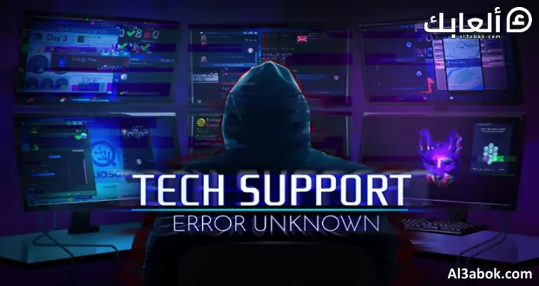 متطلبات تشغيل لعبة Tech Support: Error Unknown على الكمبيوتر