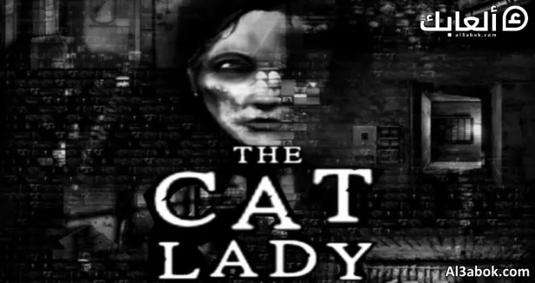 متطلبات تشغيل لعبة The Cat Lady على الكمبيوتر