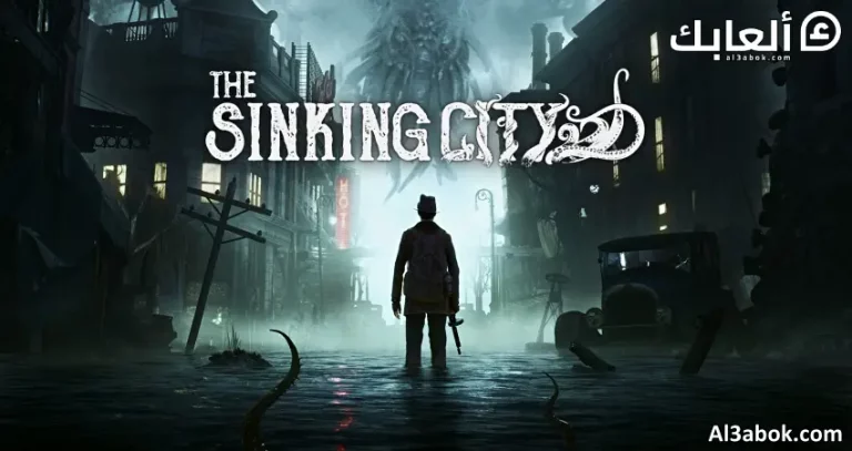 متطلبات تشغيل لعبة The Sinking City على الكمبيوتر