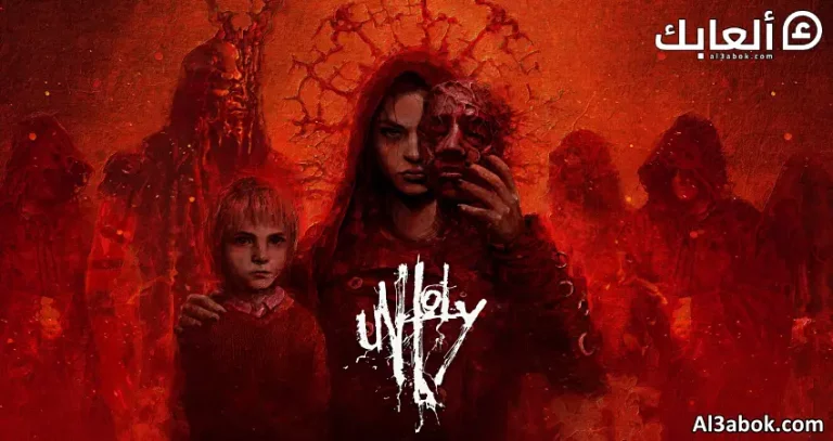 متطلبات تشغيل لعبة Unholy على الكمبيوتر