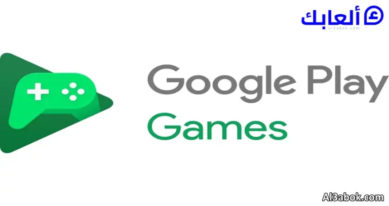 كيفية استخدام بطريقة سهلة ميزة ألعاب Google Play على جهاز الكمبيوتر؟