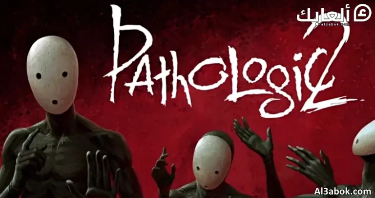 متطلبات تشغيل لعبة Pathologic 2 على الكمبيوتر 