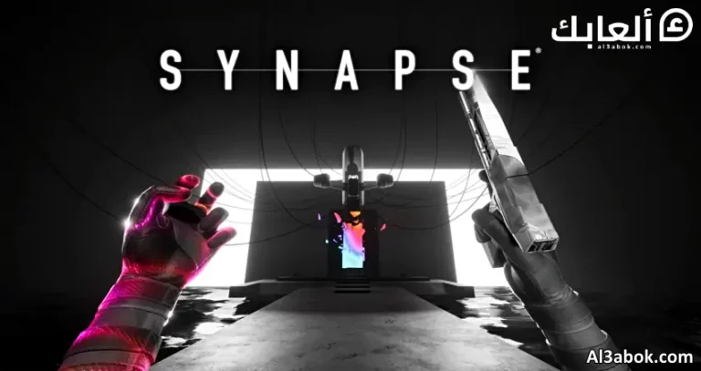 متطلبات تشغيل لعبة Synapse على الكمبيوتر