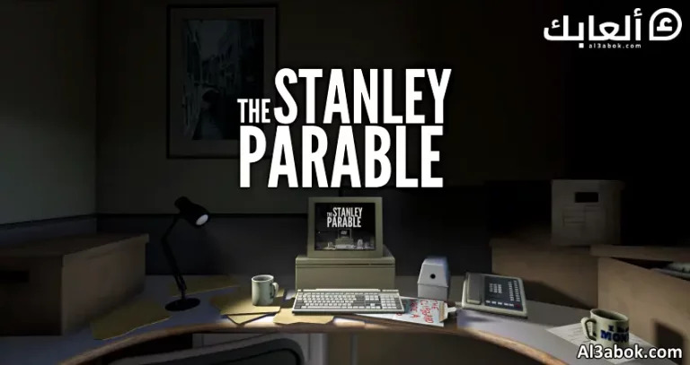 متطلبات تشغيل لعبة The Stanley Parable على الكمبيوتر
