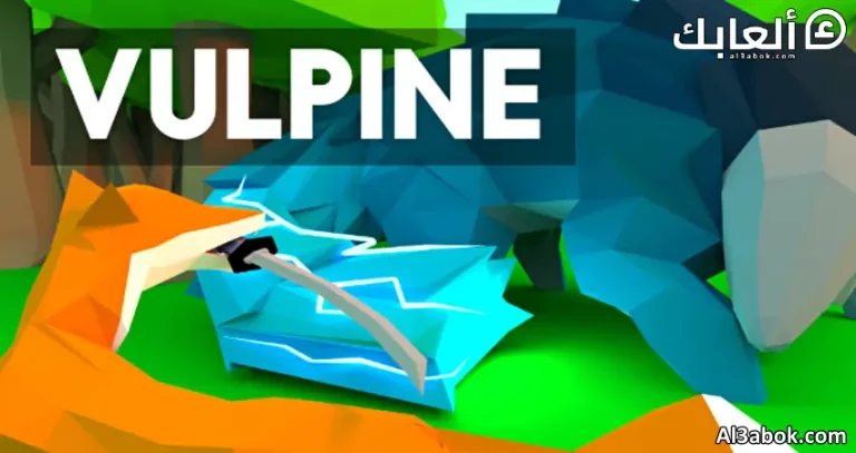 متطلبات تشغيل لعبة Vulpine على الكمبيوتر  