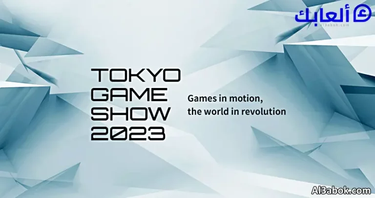 معرض طوكيو للألعاب 2023