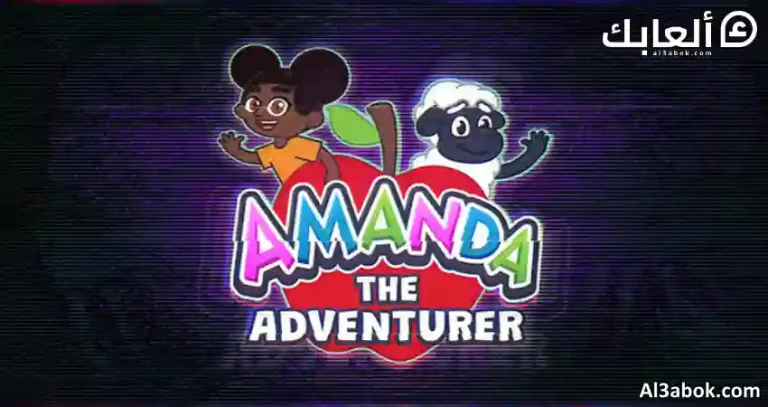 متطلبات تشغيل لعبة Amanda the Adventurer على الكمبيوتر