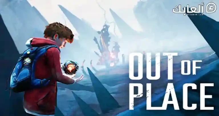 متطلبات تشغيل لعبة Out of Place على الكمبيوتر