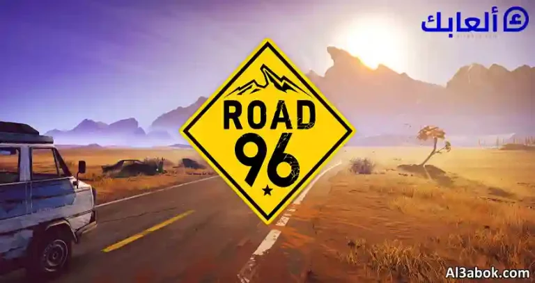 متطلبات تشغيل لعبة Road 96 على الكمبيوتر