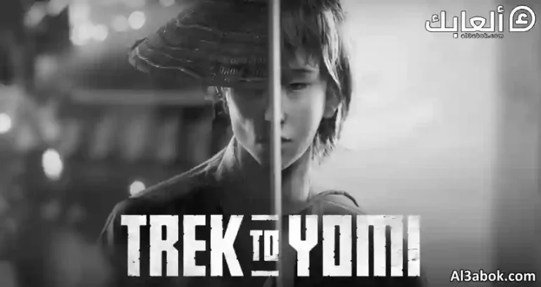 متطلبات تشغيل لعبة Trek to Yomi على الكمبيوتر