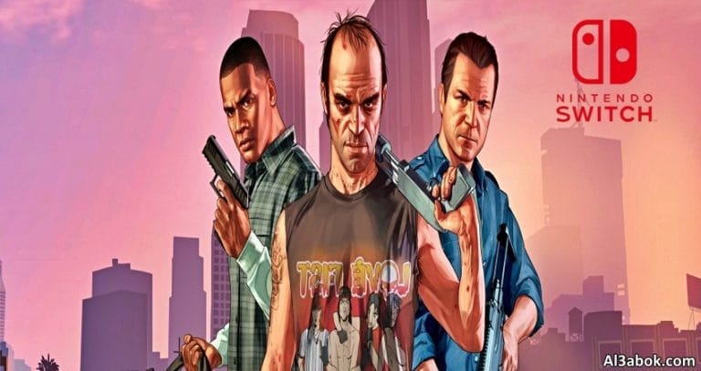 تسريب جديد GTA 5 يحطم آمال مالكي Nintendo Switch